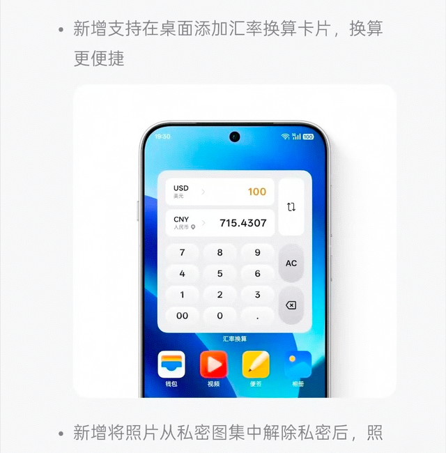 824MB更新！ColorOS15持续推新版本，流畅度立竿见影，老机建