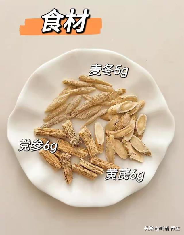 黄芪和它是绝配，补气升阳精力足！连喝三天人不累，气色都好了！