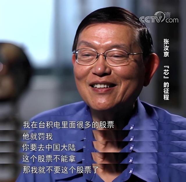 “大陆缺什么我就做什么”！77岁“芯片教父”令中国芯片提前30年