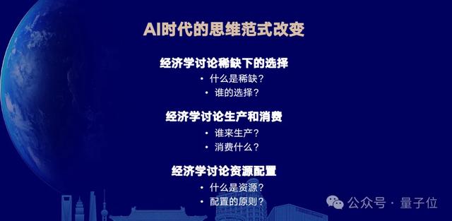 交大高金朱宁:经济学家视角下AI时代的范式思维转变 | MEET2026