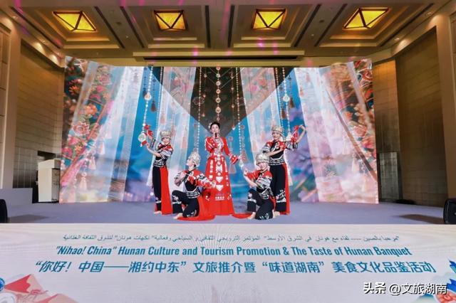 “你好!中国——湘约中东”文旅推广活动在迪拜举办