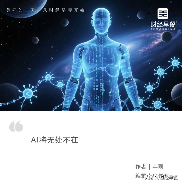 C端大众消费市场成科大讯飞主战场