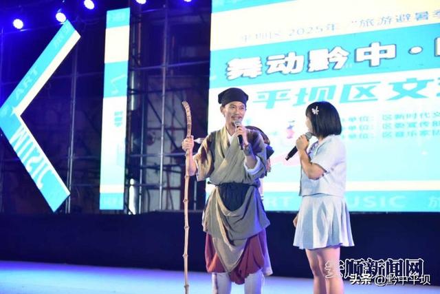 群众文化群众演 百姓舞台百姓乐——平坝开展2025年“旅游避暑季”群众文艺展演系列活动见闻