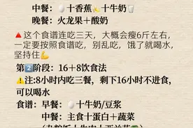 从120斤到95斤，瘦了25斤，巨巨巨详细攻略‼️图片