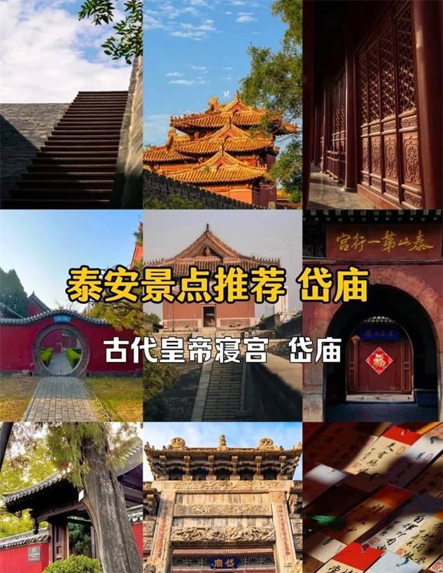 我是闽南人，去了趟泰安才发现：这个地方跟其他地方的不同之处