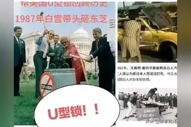 U型锁为什么会热衷提及USA锁：低认知模仿导致的反智现象图片