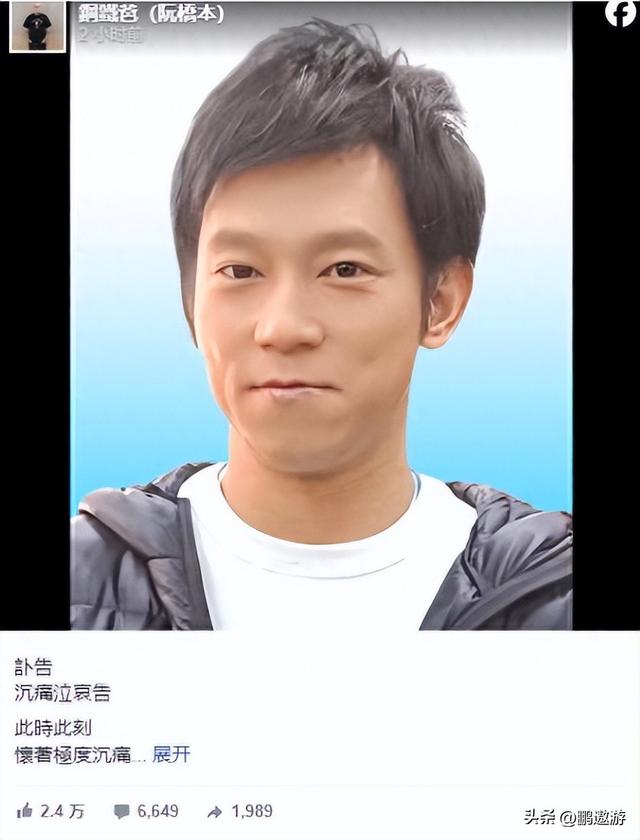 一路走好！国庆节还未结束，已有5位名人离世，三位都是70后