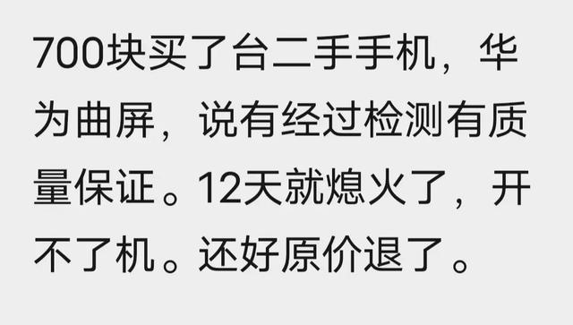 为什么说尽量不要买二手物品？网友:做人不能太缺德！