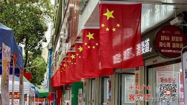红歌嘹亮开启国庆假期，郧阳文旅市场喜迎开门红