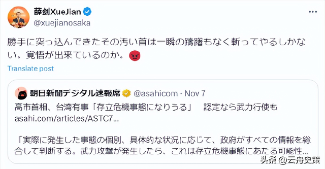 变了！日本：已向抗议的中方说明，日方在涉台问题上立场始终未变