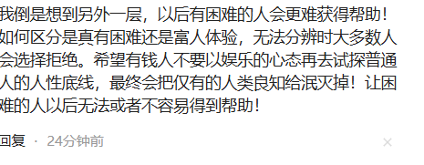 徒步200公里体验0花费，女子全程白嫖，自认为坚强，被老板上课