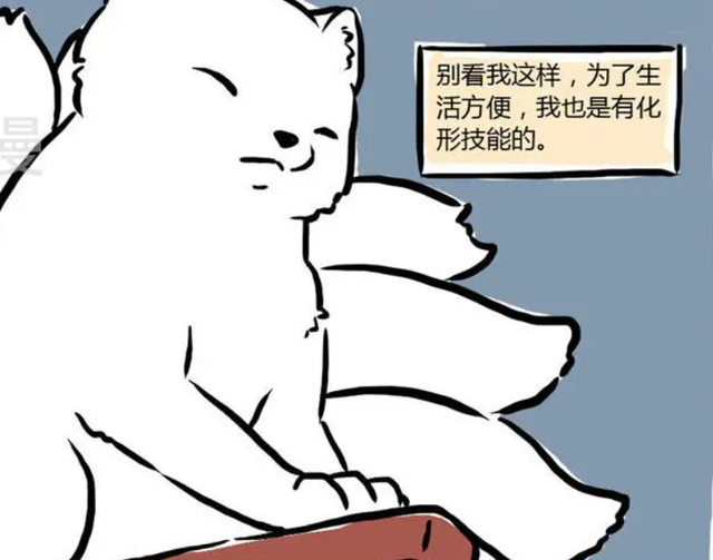 神么鬼：九尾狐九月登场，化形前是社畜，化形后是“宅女”