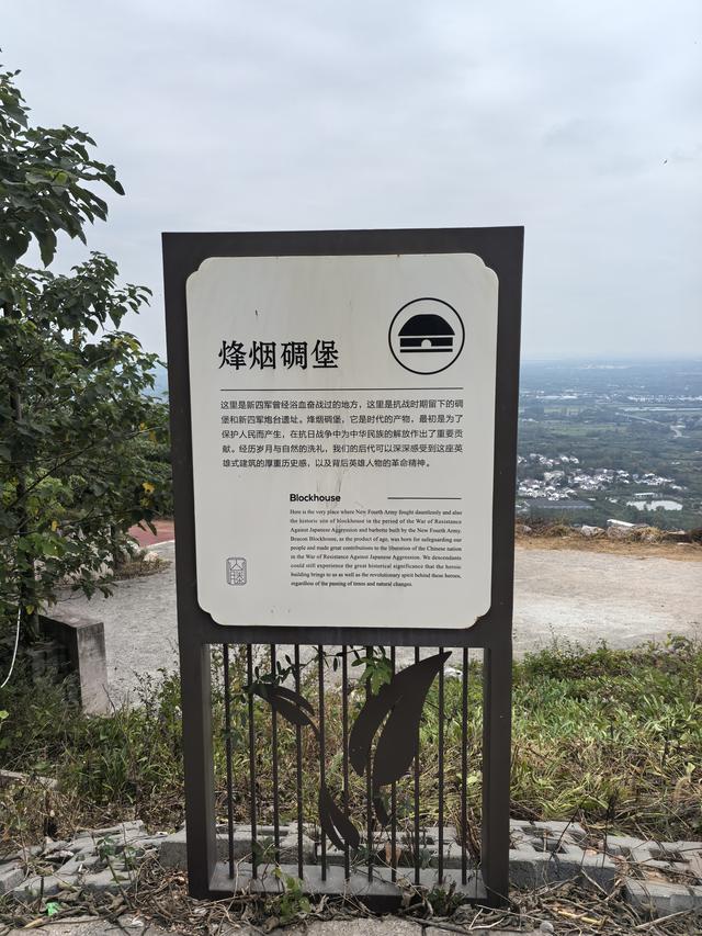 南京浦口赭洛山一日徒步
