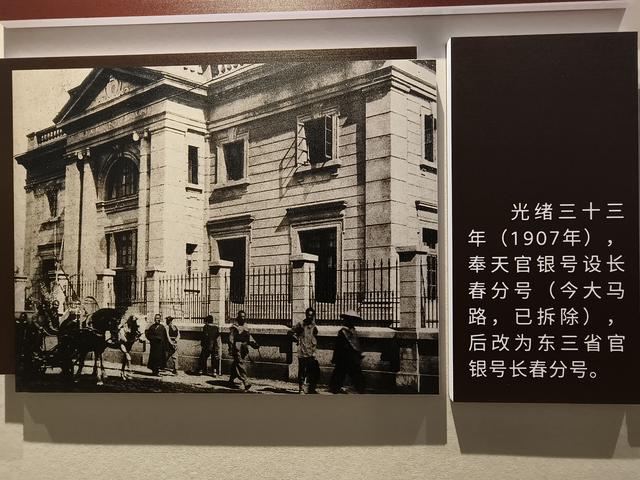 走进长春人民广场旁的伪满洲中央银行总行旧址看历史专题展