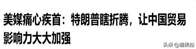 挂断中方电话后，特朗普像变了个人，北京阅兵典礼，该给他留个座
