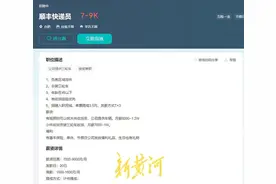 “单休”“大小周”成招聘常态，打工人的出路在哪里图片