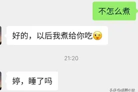 相亲对象一开始就过于热情，有点受不了图片