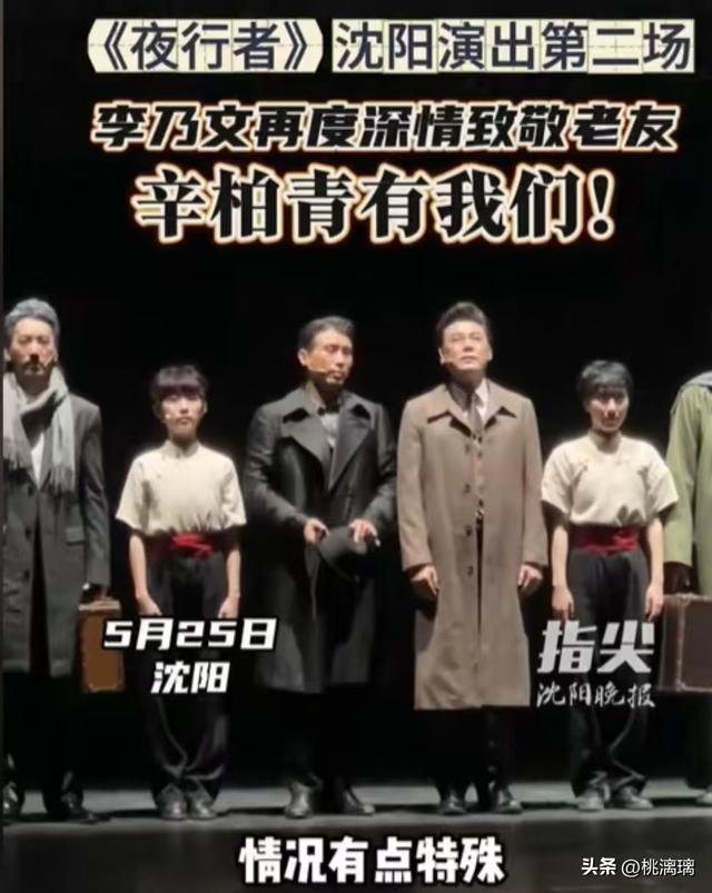 朱媛媛离世两个多月，蒋勤勤揭开辛柏青真实情况，难怪李乃文担心