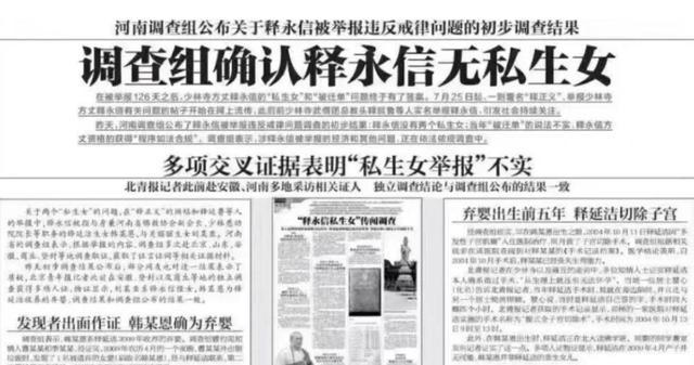 螳螂捕蝉黄雀在后！释永信倒台一个多月后，最大的受益人出现了