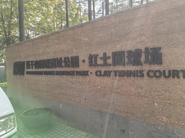 浙江湖州市德清县莫干山国家风景名胜区游记（下）