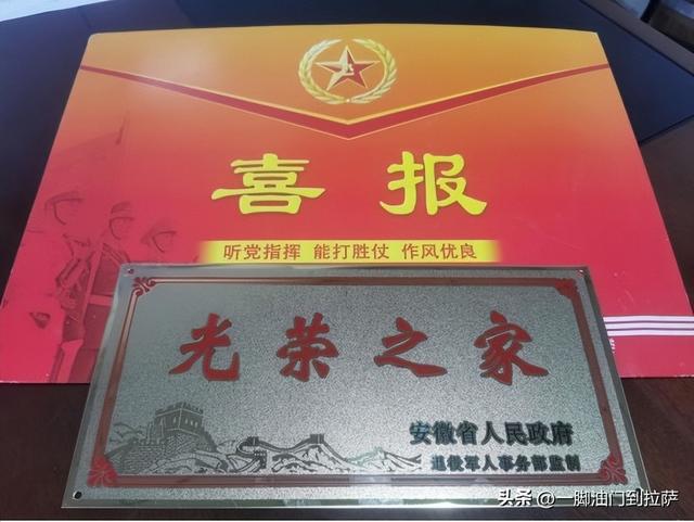 光荣之家牌子，领取悬挂注意事项	，提示5点