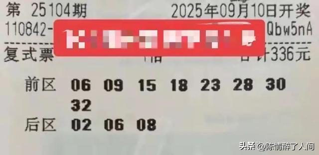 495倍后区一鸣惊人！99倍挑战5亿，大乐透25104期晒票