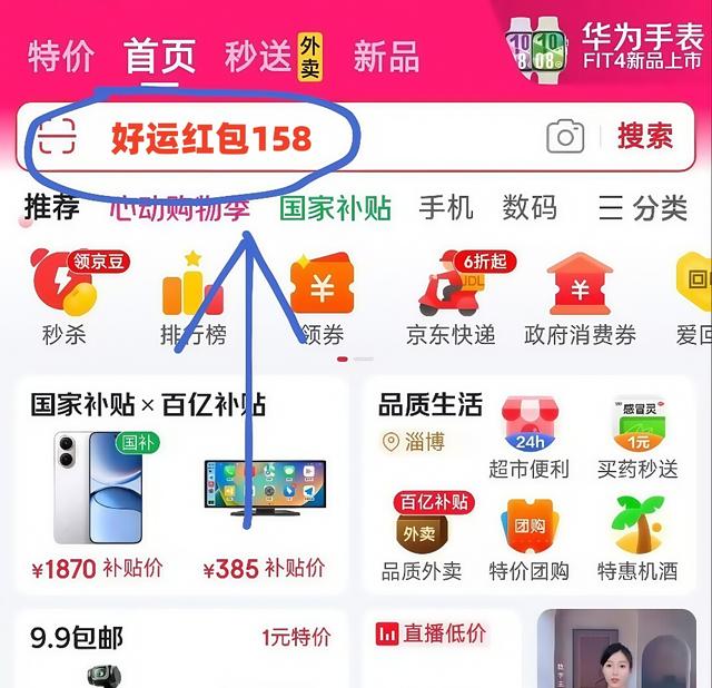 史上最长双十一！2025年京东双十一从10月9日开始到11月14日结束，附优惠满减攻略和红包口令大全！