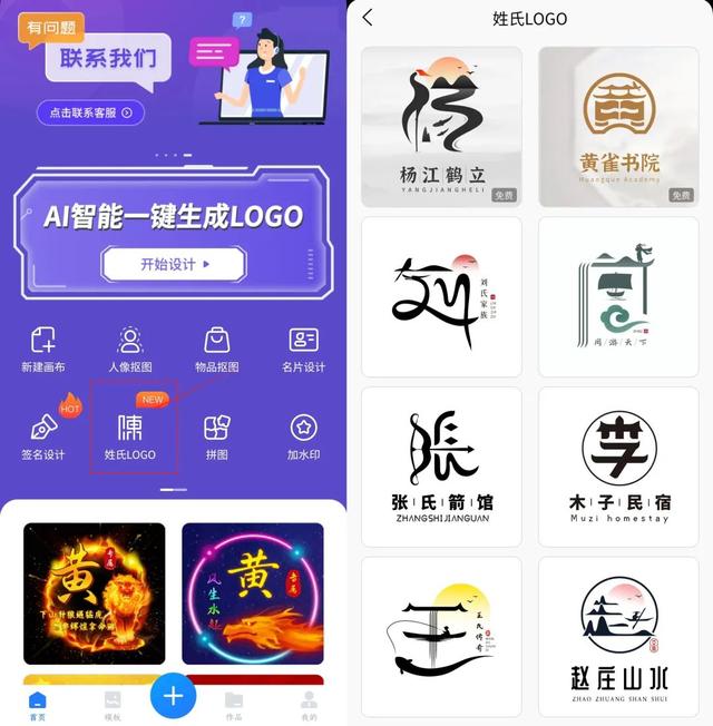 姓氏限时免费头像制作生成器！N+姓氏变形logo超惊艳！