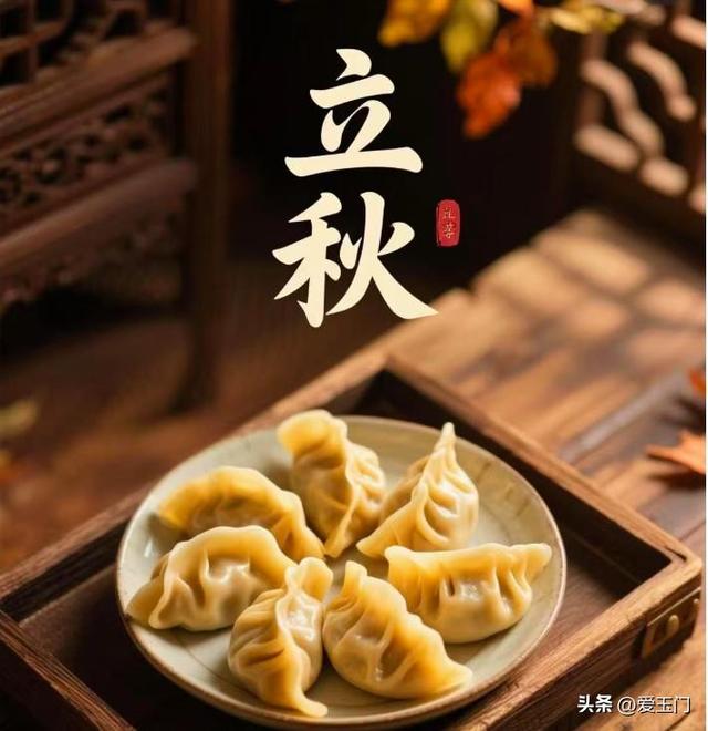 “上午立秋凉飕飕，下午立秋热死牛”，今年立秋是几点？有啥说法