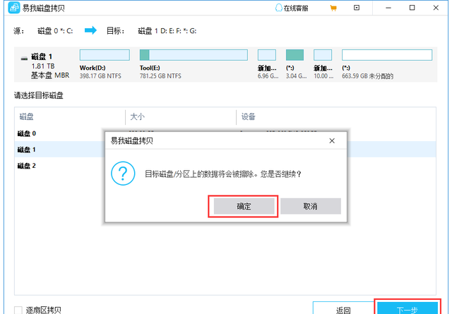 怎么把系统克隆到另一个硬盘？用这2招，比重装省2小时