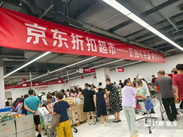 京东折扣超市全国首店开业，我们去现场看了看