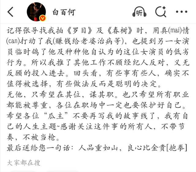 这一次，白百何所谓的“体面”，被王传君撕了个稀碎