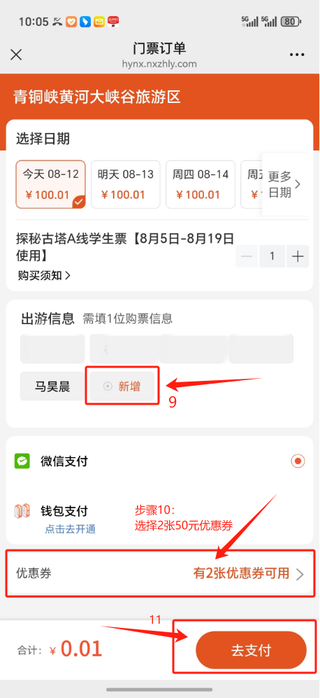 1分钱抢学生专属船票！青铜峡108塔暑期王炸福利来袭！