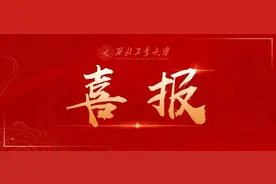 国家科技奖揭晓！西工大牵头6项！图片