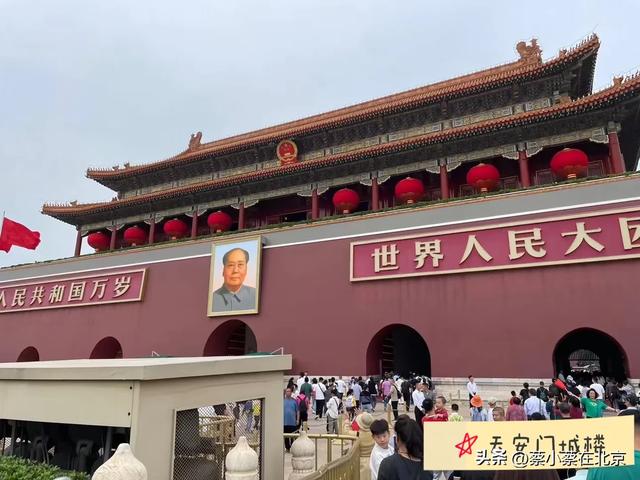 2025年9月29日,北京天安门广场上发生的真人真事,大家来看看吧
