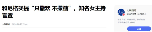 私生活混乱？遭央视“开除”？被传和小尼结婚的她，如今怎么样了