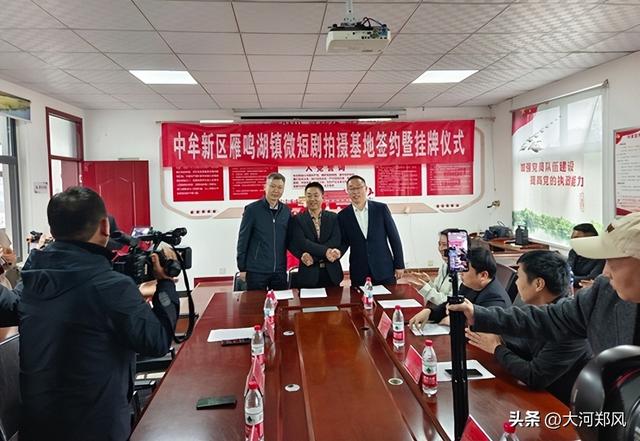 中牟新成立两家微短剧拍摄基地 以竖屏方式展示历史与文化