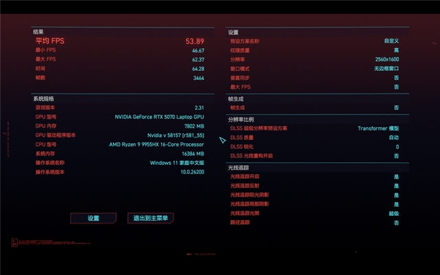 华硕天选6 Pro锐龙版测评：锐龙9 9955HX搭配5070畅玩3A游戏