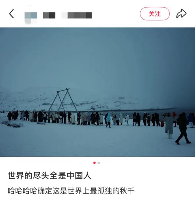 世界的尽头挤满了中国人