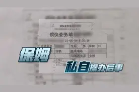 老人突然过世，保姆变成继母，家属毫不知情。房子被过户、遗产被清零。《金牌律师团》为您讲述——图片