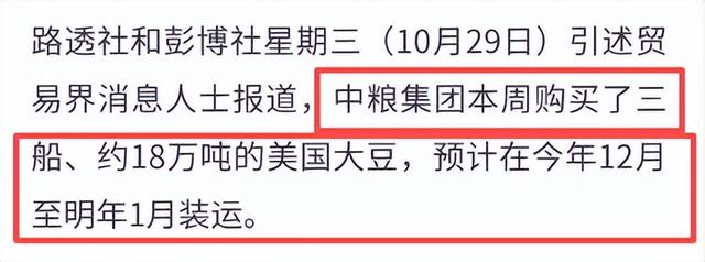 美豆农迎来机会，中方终于采购美豆，黄仁勋直言：损失比中国更大