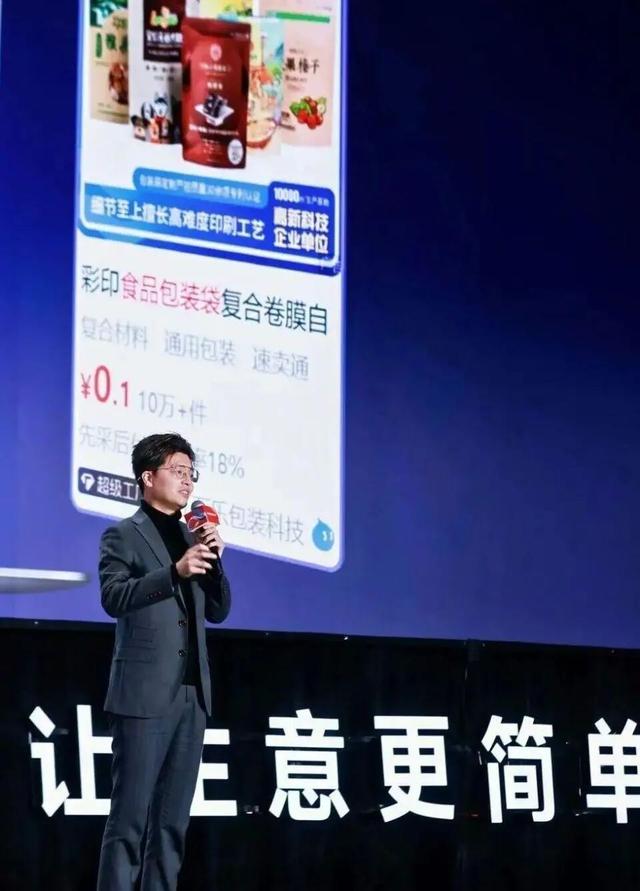 14天拿样！1688 AI破解中小商家痛点，找厂堪比点外卖