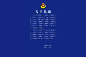 警方通报“19岁女生被顺风车司机高速上拖拽下车”：司机李某某被行拘！详情公布图片