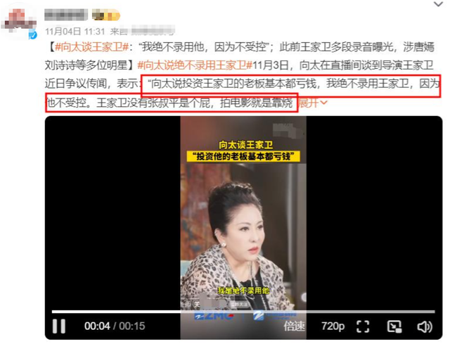 陪玩陪睡根本不够！继王家卫 秦雯彻底“暴雷”后，白百何也遭了殃