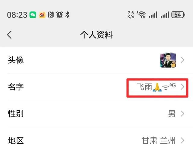 微信彩色昵称如何设置？只需3步，轻松学会！