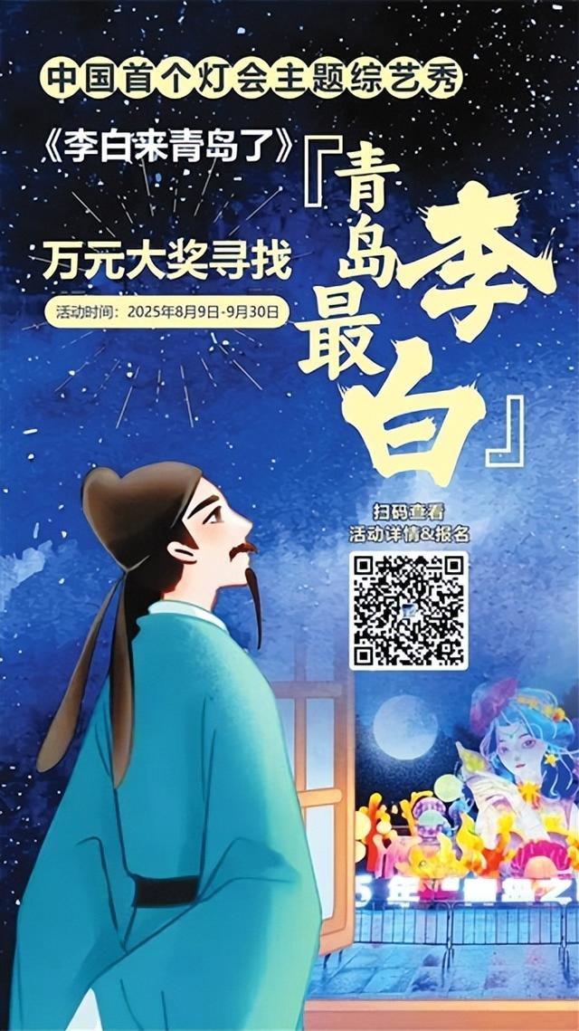 ‌“青岛之夏”灯会：动物灯组栩栩如生 本周五开启萤火虫亲子游园会