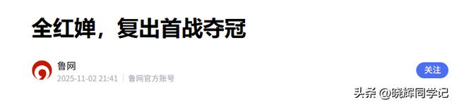 全红婵正式回归亮相！身材高挑颜值抢眼，留长发后判若两人