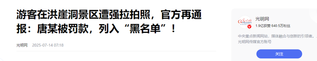 官方再通报！红衣女子“底裤”被扒，列入黑名单，再也不敢嚣张了