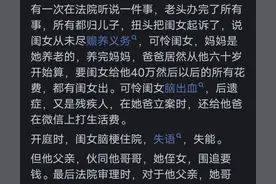 把家产都给儿子，还能要求女儿养老吗？网友分享一针见血图片