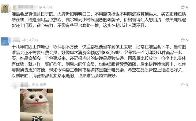 电商不打价格战，流行“价值战”